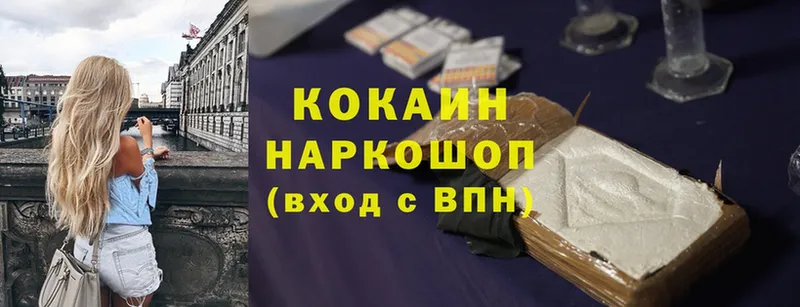 Cocaine 98% Болхов