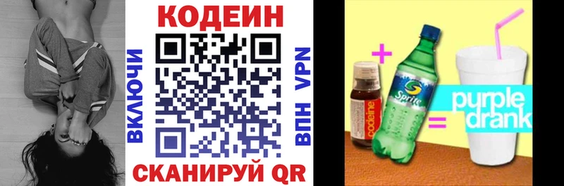 даркнет сайт Болхов Кодеин напиток Lean (лин)
