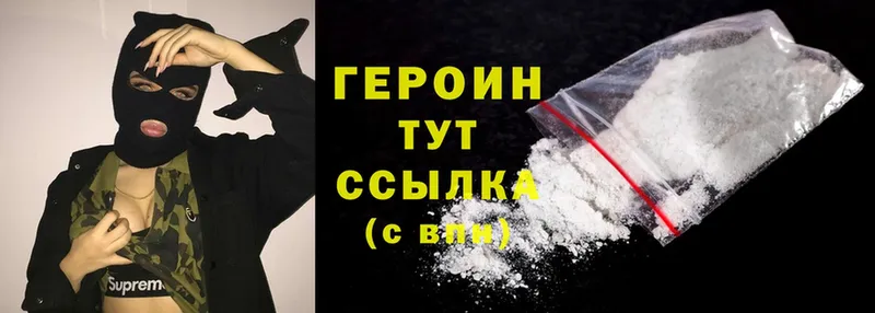 продажа наркотиков  Болхов  OMG как войти  ГЕРОИН Heroin 