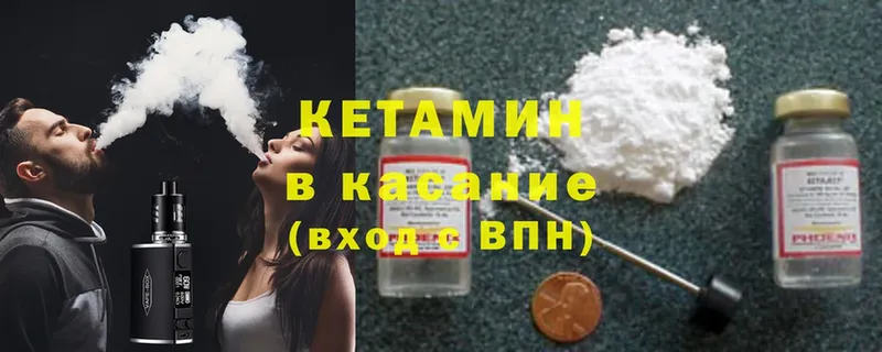 Кетамин ketamine  hydra зеркало  Болхов 