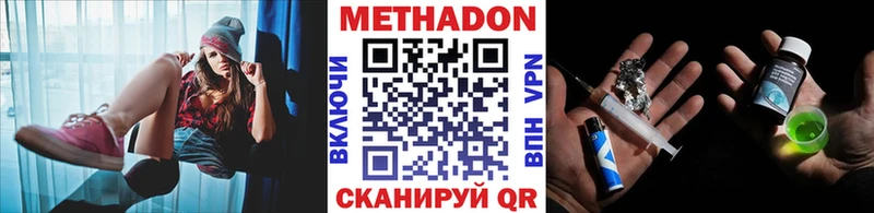 Метадон methadone Болхов